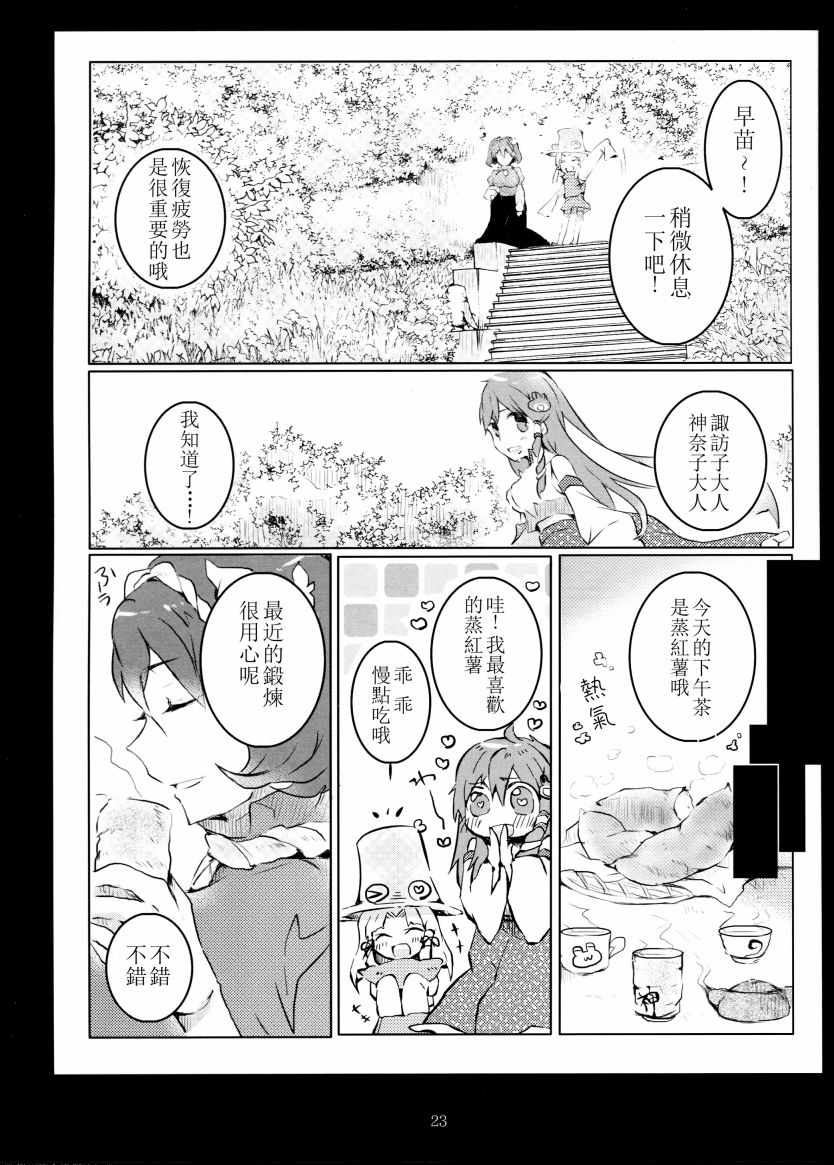 懒散的神明大人韩漫全集-短篇无删减无遮挡章节图片 