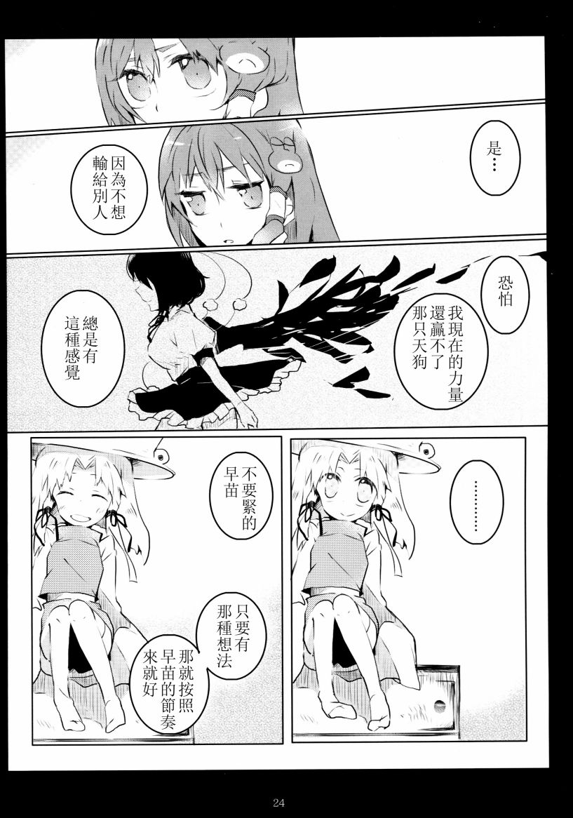 懒散的神明大人韩漫全集-短篇无删减无遮挡章节图片 