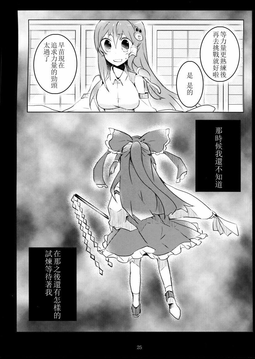 懒散的神明大人韩漫全集-短篇无删减无遮挡章节图片 