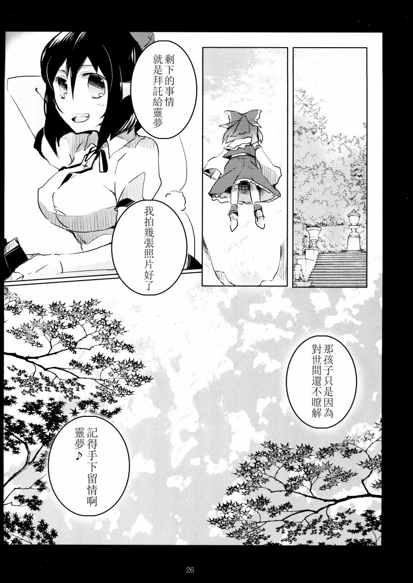 懒散的神明大人韩漫全集-短篇无删减无遮挡章节图片 