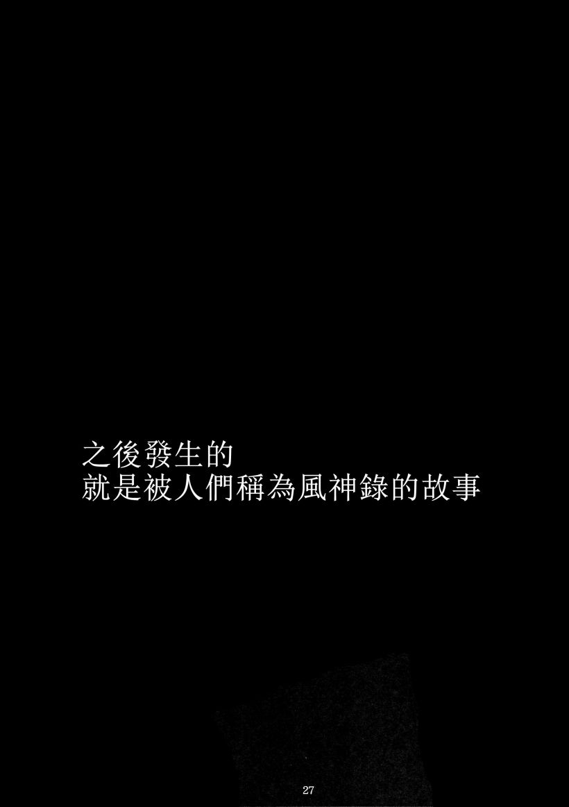 懒散的神明大人韩漫全集-短篇无删减无遮挡章节图片 