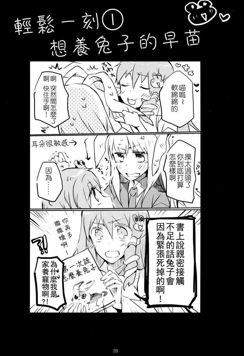 懒散的神明大人韩漫全集-短篇无删减无遮挡章节图片 