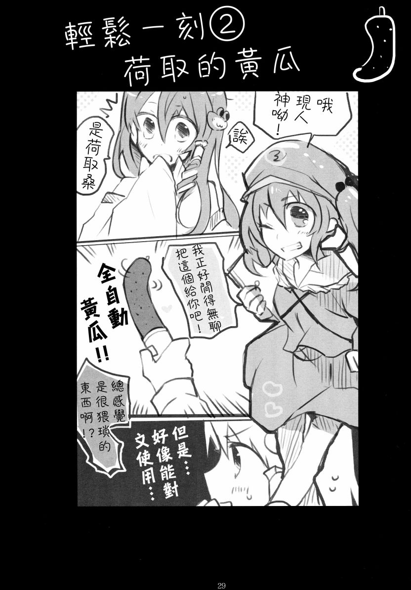 懒散的神明大人韩漫全集-短篇无删减无遮挡章节图片 