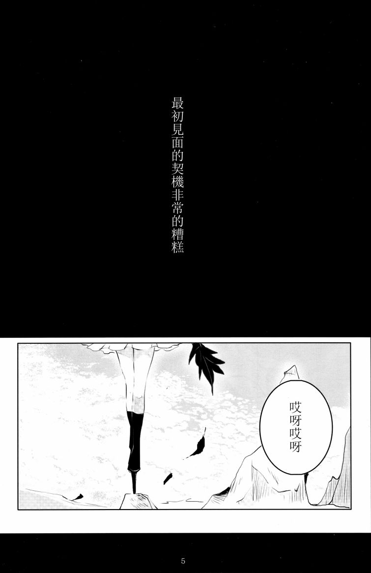 懒散的神明大人韩漫全集-短篇无删减无遮挡章节图片 