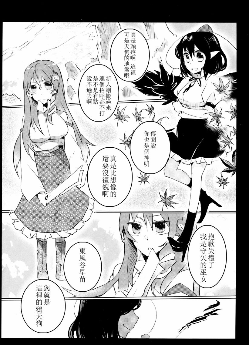 懒散的神明大人韩漫全集-短篇无删减无遮挡章节图片 