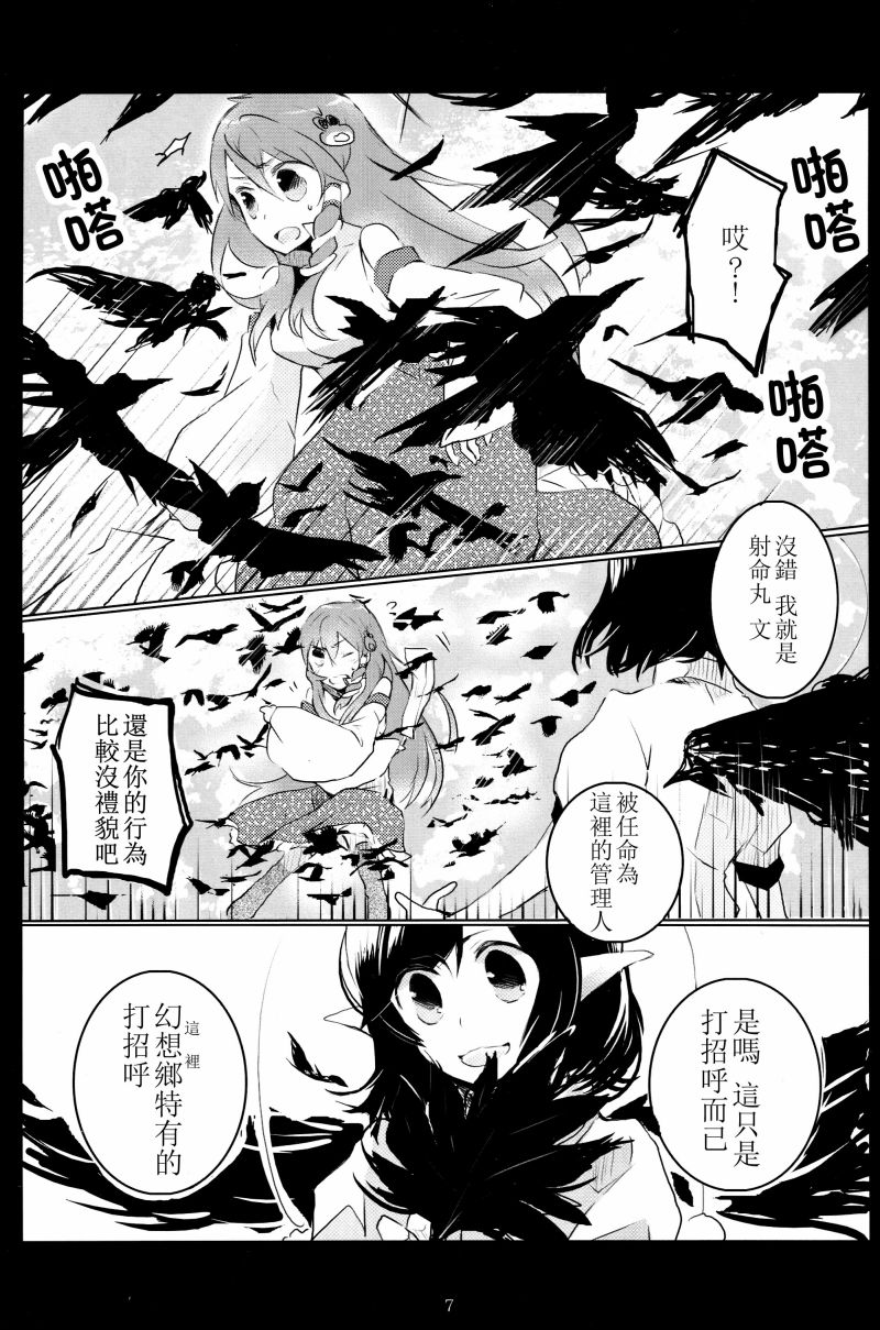 懒散的神明大人韩漫全集-短篇无删减无遮挡章节图片 