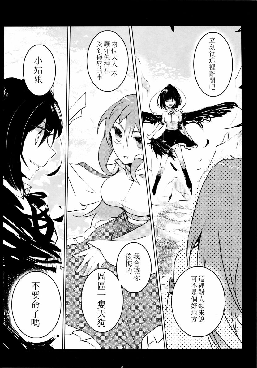 懒散的神明大人韩漫全集-短篇无删减无遮挡章节图片 