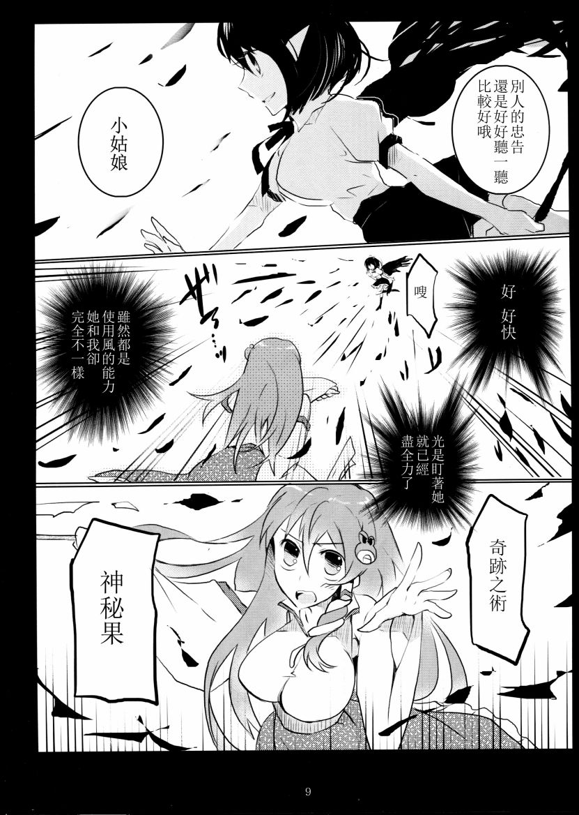 懒散的神明大人韩漫全集-短篇无删减无遮挡章节图片 