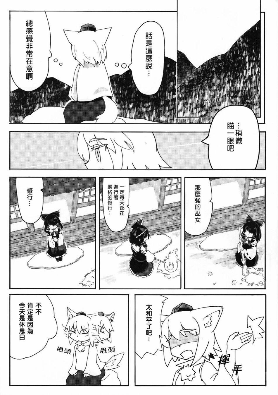 憧憬着伊人之红韩漫全集-短篇无删减无遮挡章节图片 