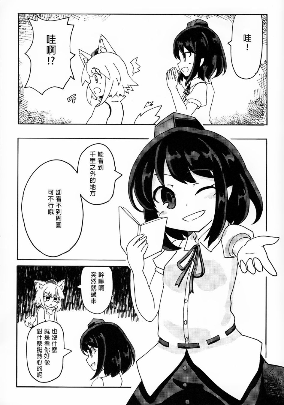 憧憬着伊人之红韩漫全集-短篇无删减无遮挡章节图片 