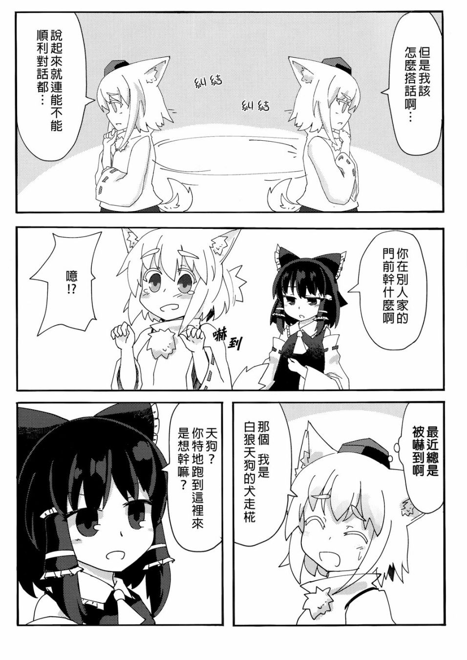 憧憬着伊人之红韩漫全集-短篇无删减无遮挡章节图片 