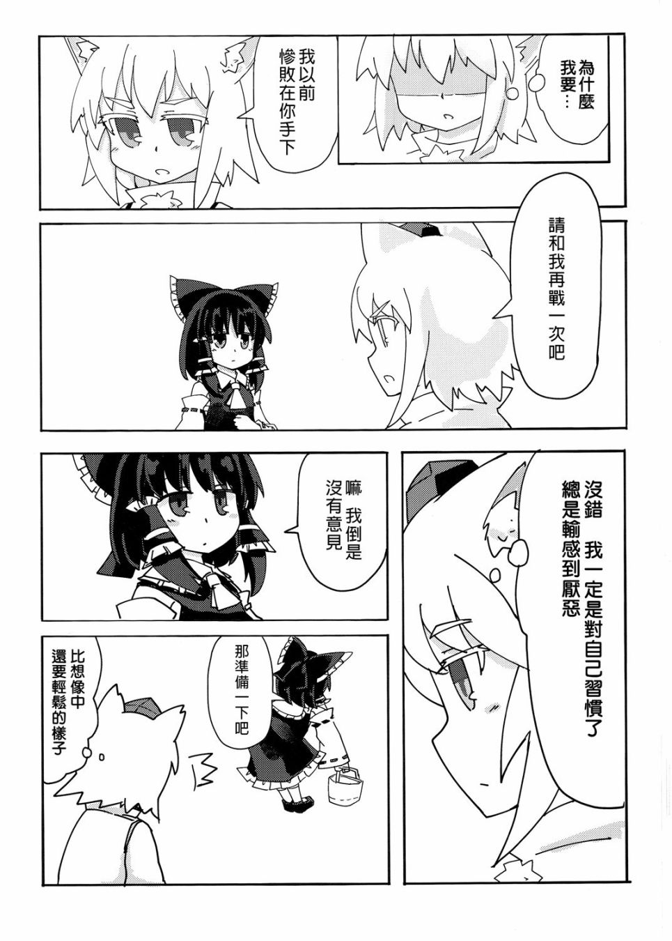憧憬着伊人之红韩漫全集-短篇无删减无遮挡章节图片 