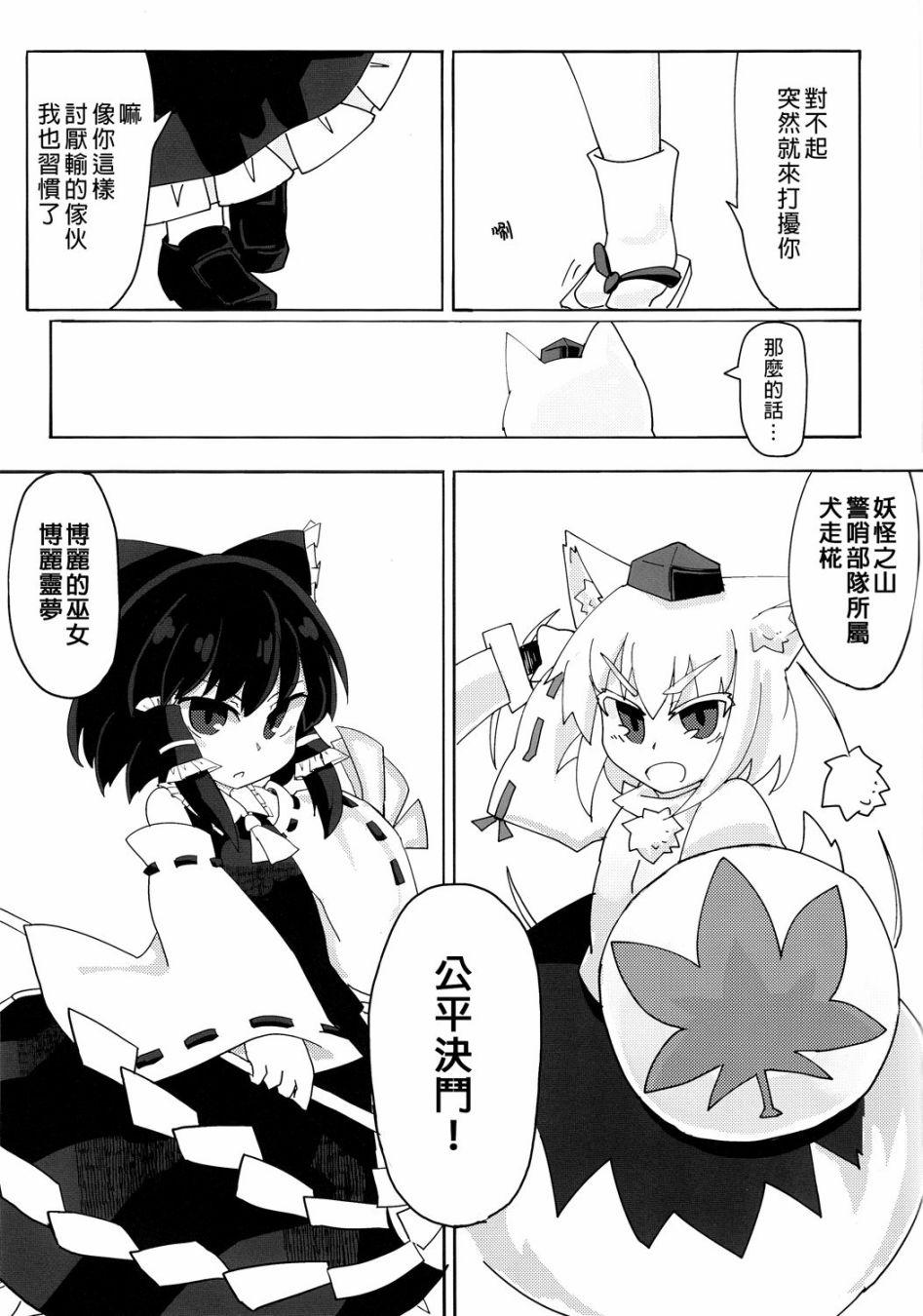 憧憬着伊人之红韩漫全集-短篇无删减无遮挡章节图片 