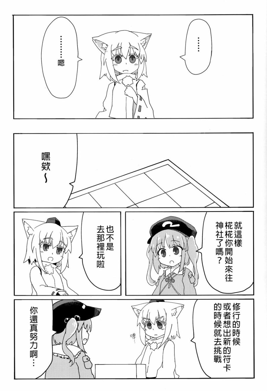 憧憬着伊人之红韩漫全集-短篇无删减无遮挡章节图片 