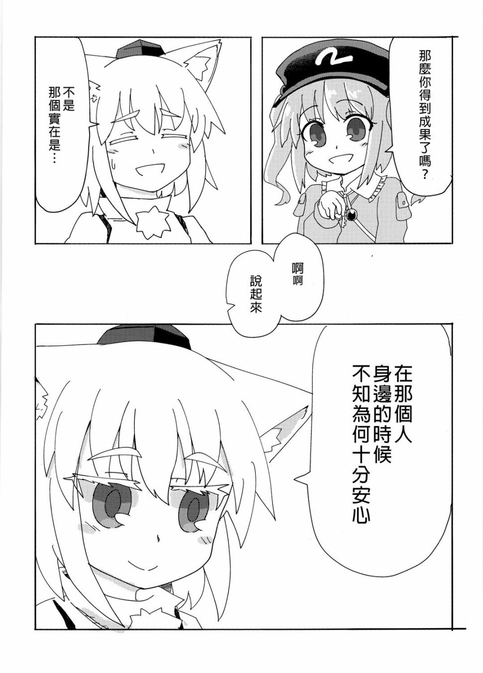 憧憬着伊人之红韩漫全集-短篇无删减无遮挡章节图片 