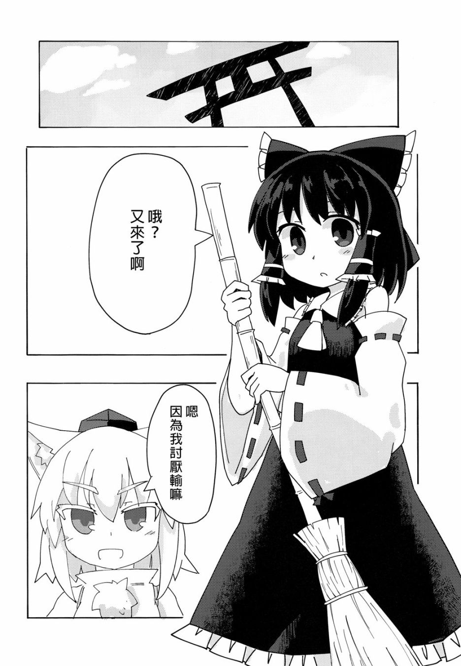 憧憬着伊人之红韩漫全集-短篇无删减无遮挡章节图片 