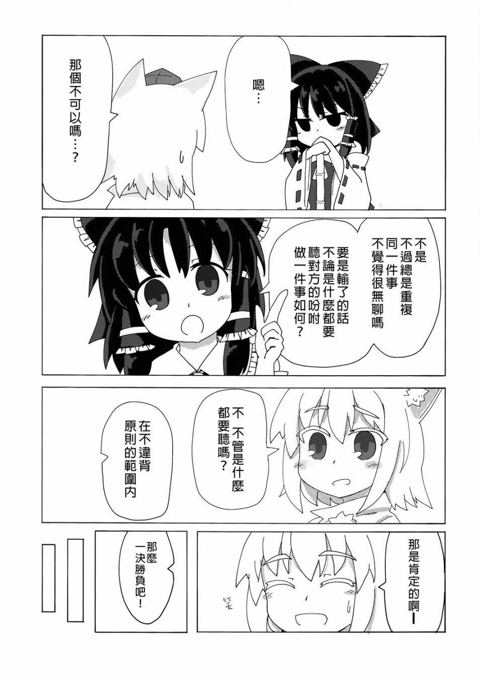 憧憬着伊人之红韩漫全集-短篇无删减无遮挡章节图片 