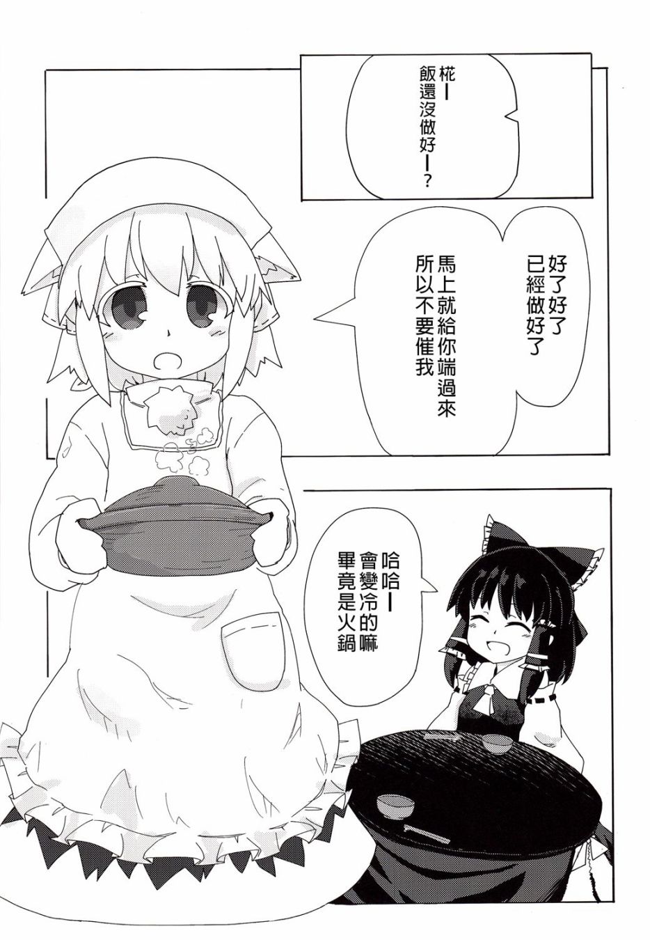 憧憬着伊人之红韩漫全集-短篇无删减无遮挡章节图片 