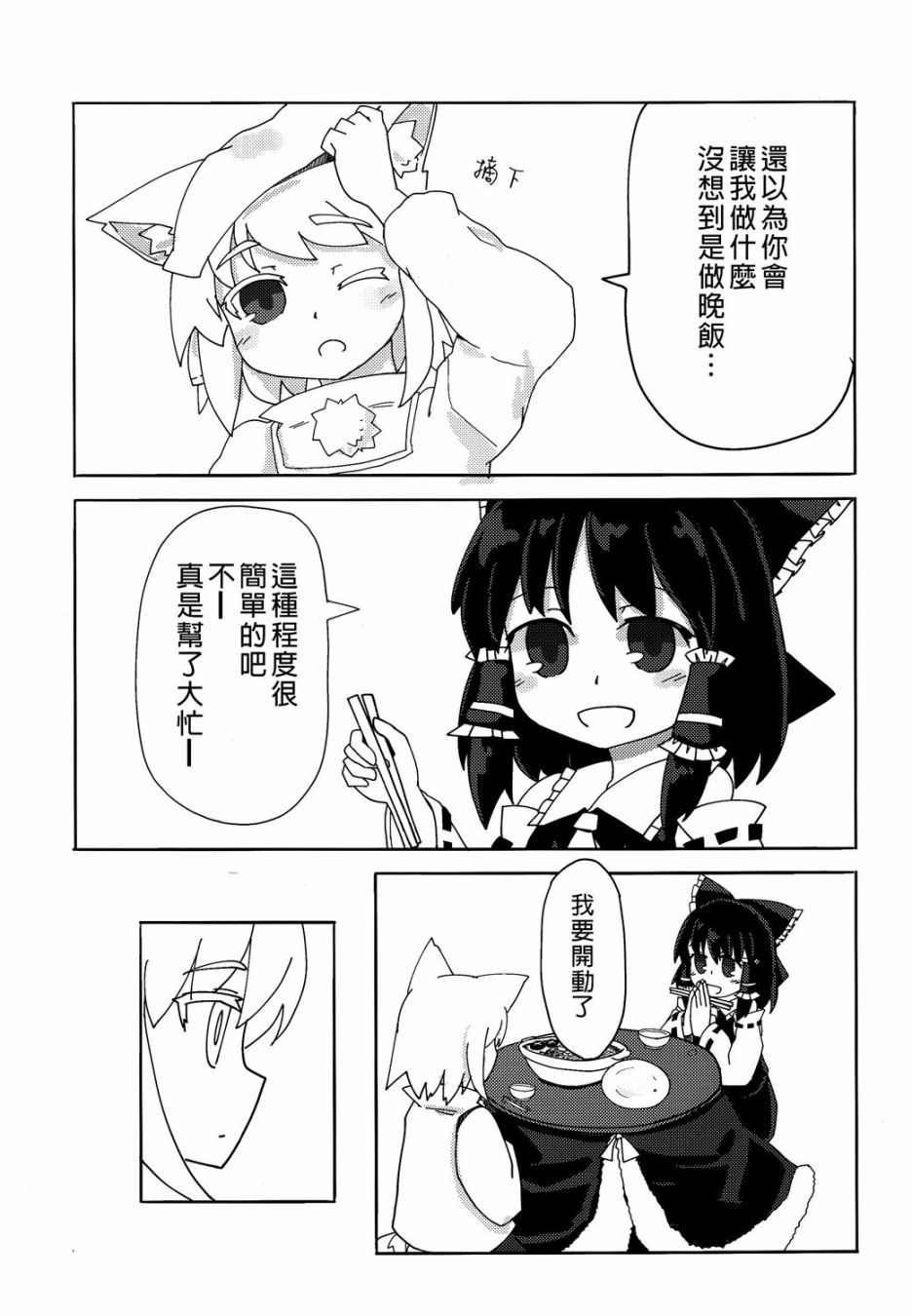 憧憬着伊人之红韩漫全集-短篇无删减无遮挡章节图片 