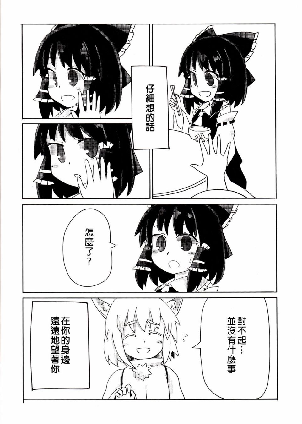 憧憬着伊人之红韩漫全集-短篇无删减无遮挡章节图片 