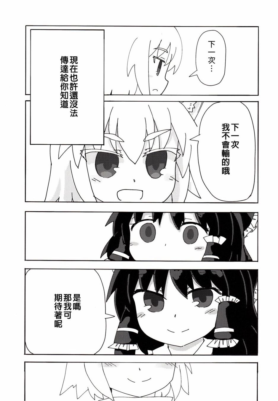 憧憬着伊人之红韩漫全集-短篇无删减无遮挡章节图片 