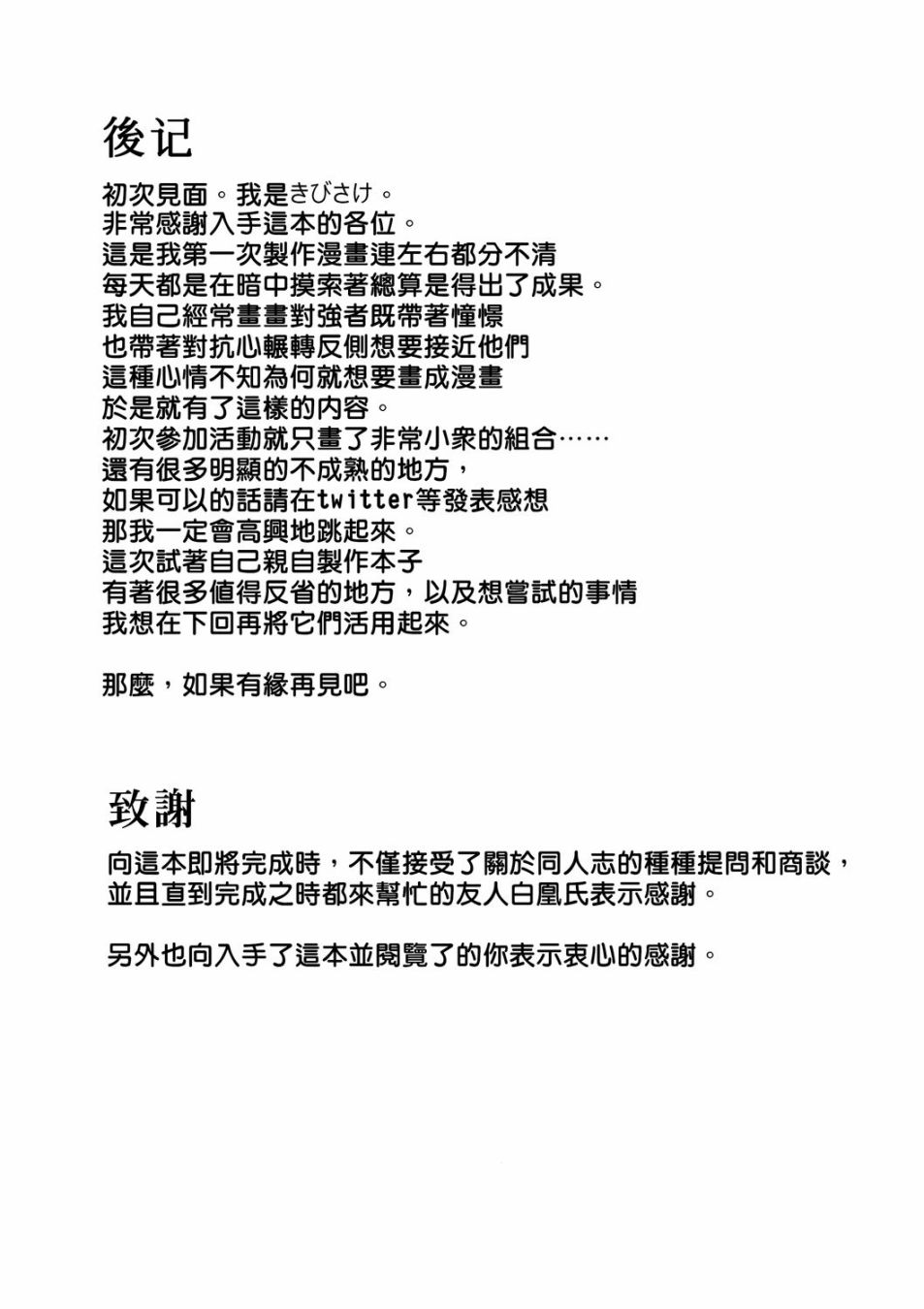 憧憬着伊人之红韩漫全集-短篇无删减无遮挡章节图片 