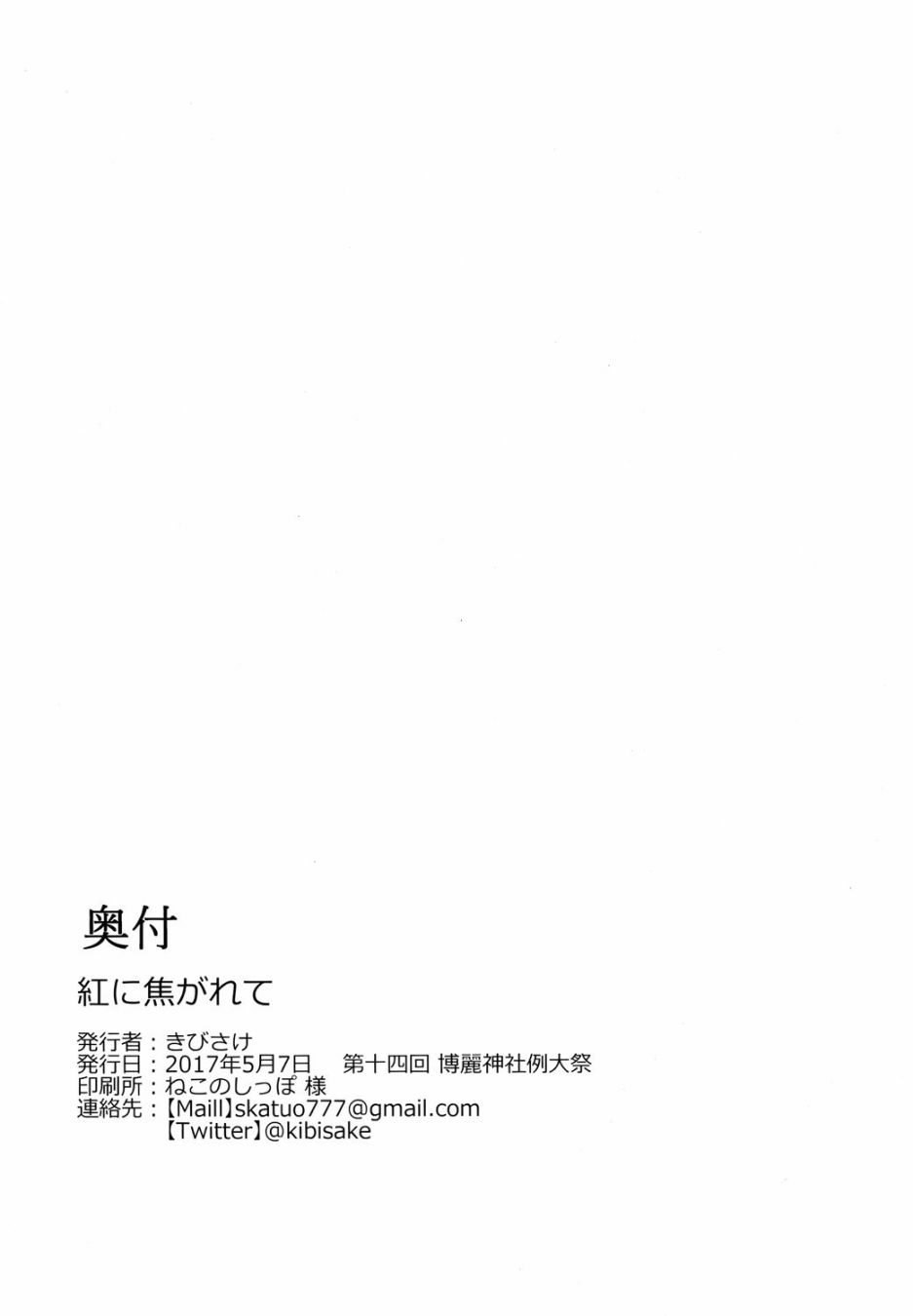 憧憬着伊人之红韩漫全集-短篇无删减无遮挡章节图片 