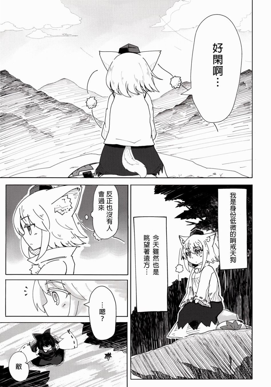 憧憬着伊人之红韩漫全集-短篇无删减无遮挡章节图片 