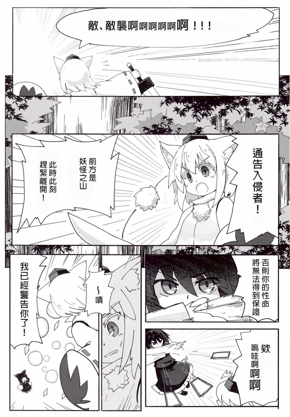 憧憬着伊人之红韩漫全集-短篇无删减无遮挡章节图片 