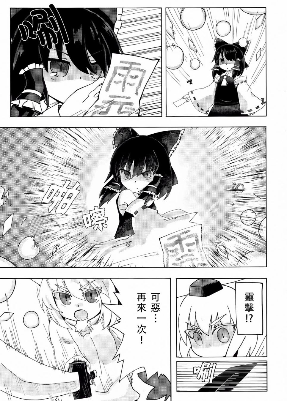 憧憬着伊人之红韩漫全集-短篇无删减无遮挡章节图片 