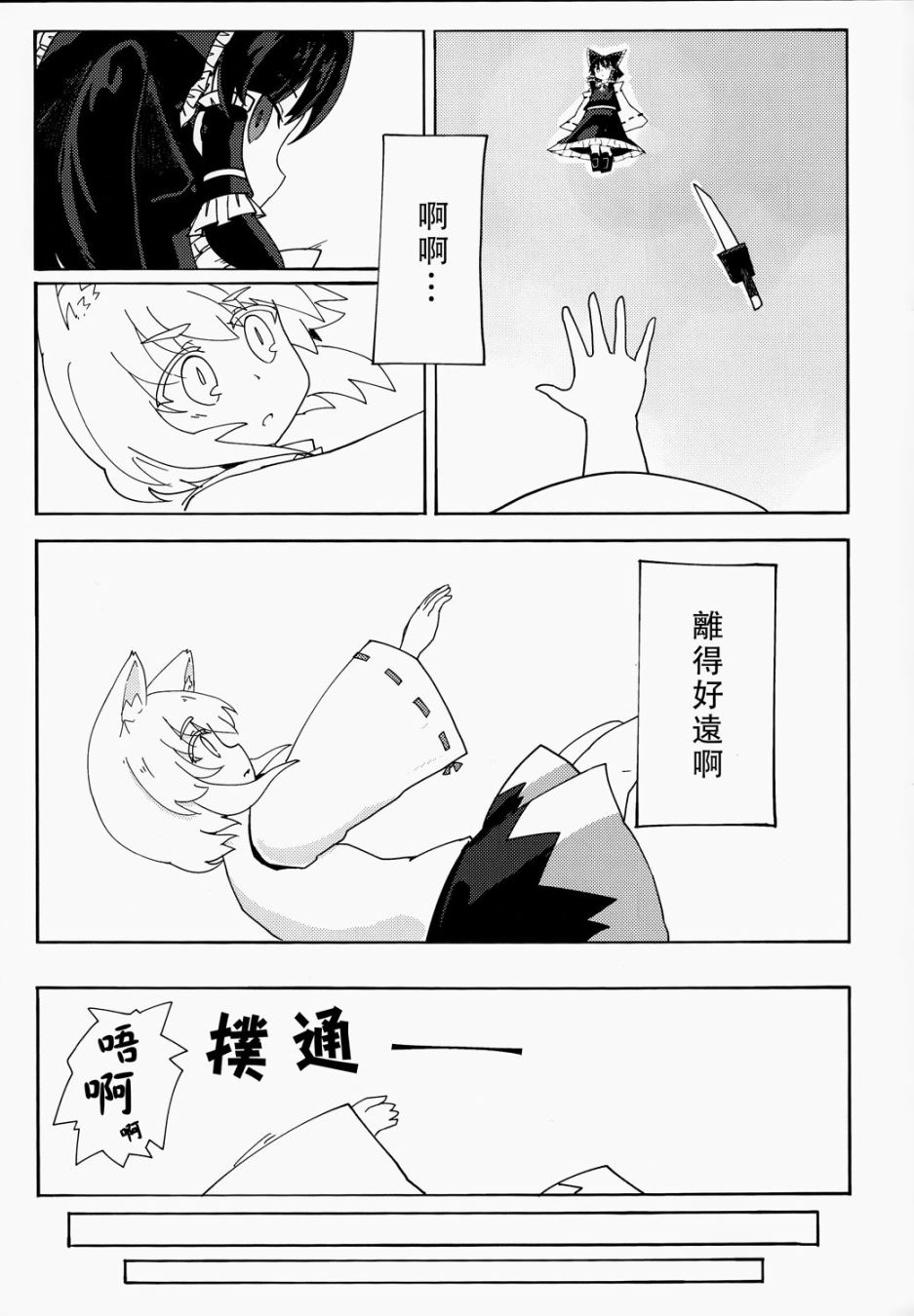 憧憬着伊人之红韩漫全集-短篇无删减无遮挡章节图片 