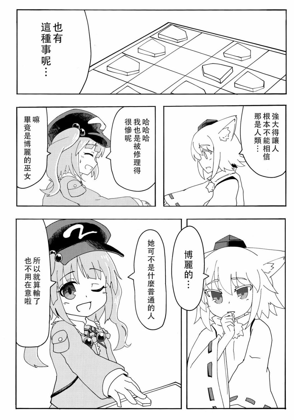 憧憬着伊人之红韩漫全集-短篇无删减无遮挡章节图片 