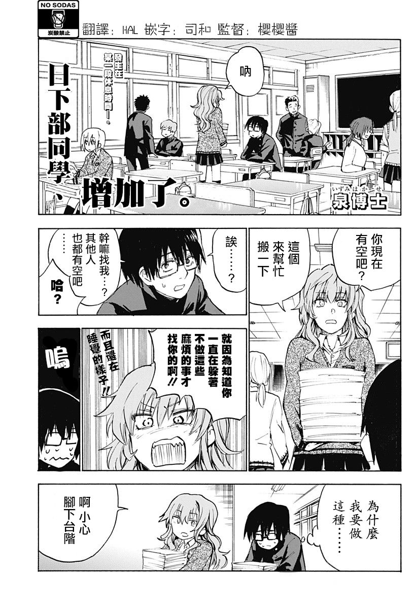 日下部同学增加了韩漫全集-短篇无删减无遮挡章节图片 