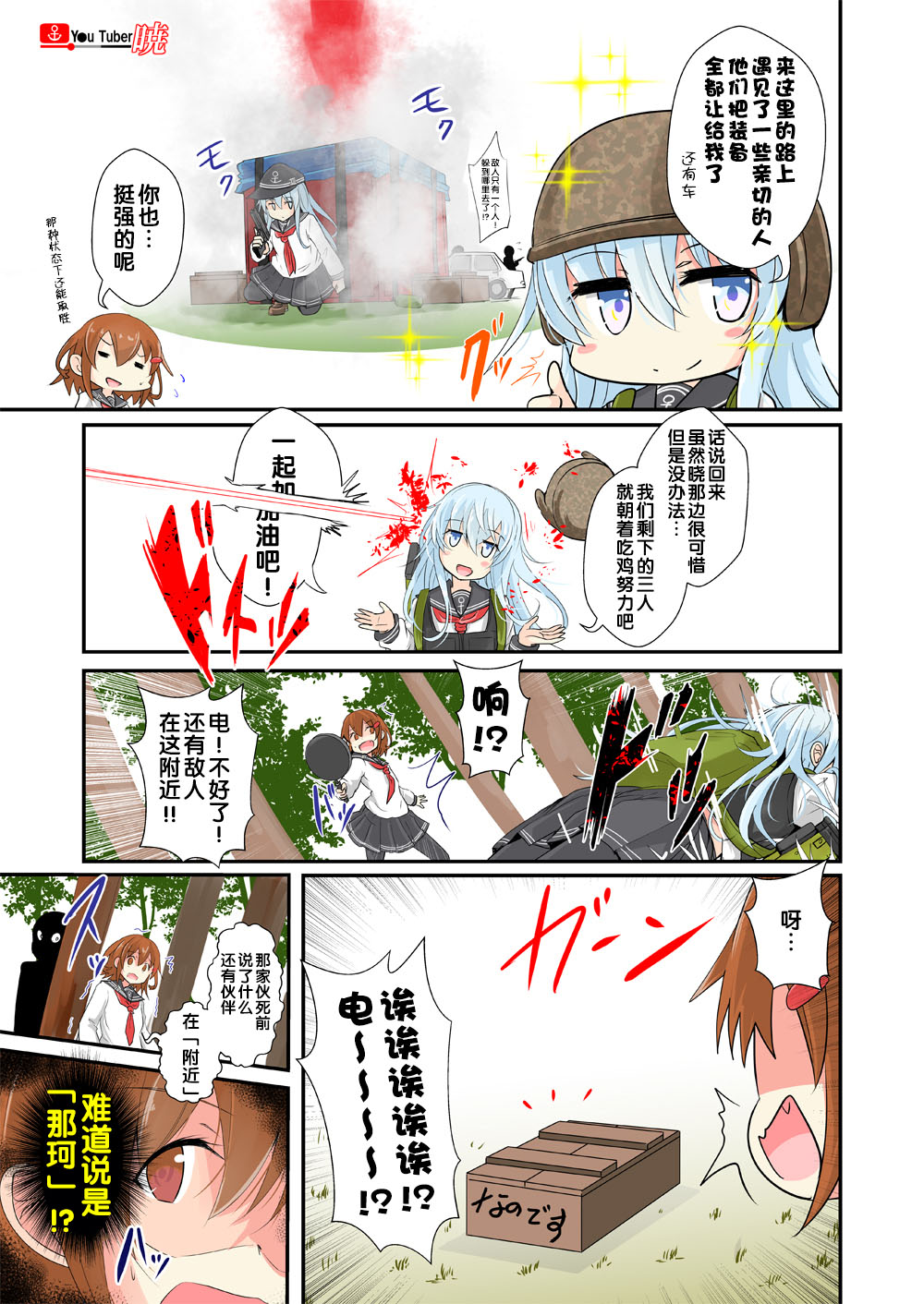 油●主晓酱韩漫全集-第04话下无删减无遮挡章节图片 