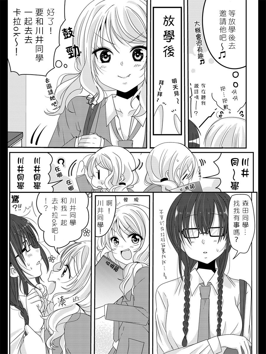 眼镜妹与辣妹的百合韩漫全集-短篇无删减无遮挡章节图片 