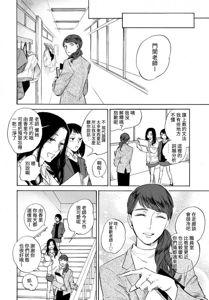 EVER GREEN UTOPIA韩漫全集-前篇无删减无遮挡章节图片 