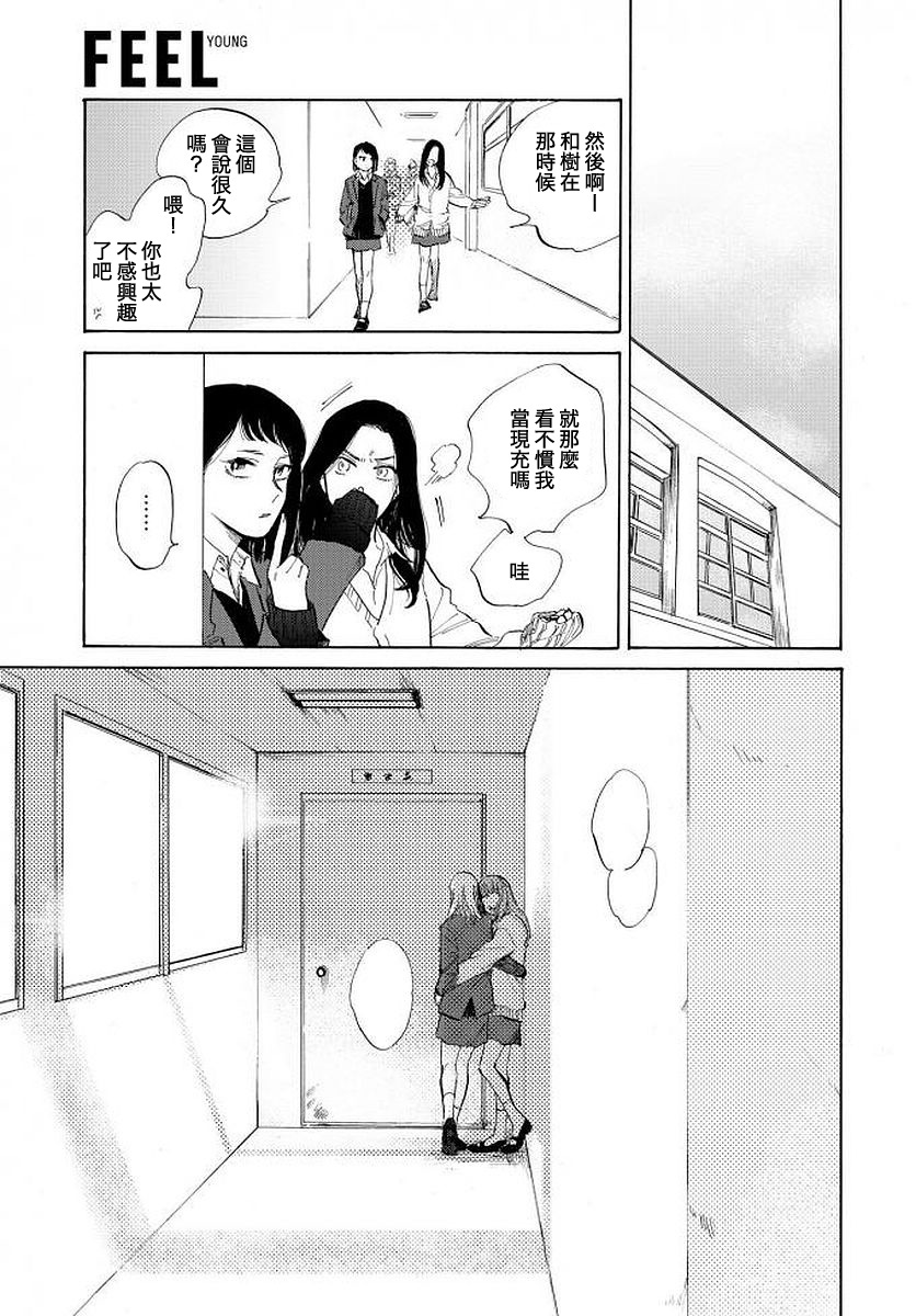 EVER GREEN UTOPIA韩漫全集-前篇无删减无遮挡章节图片 