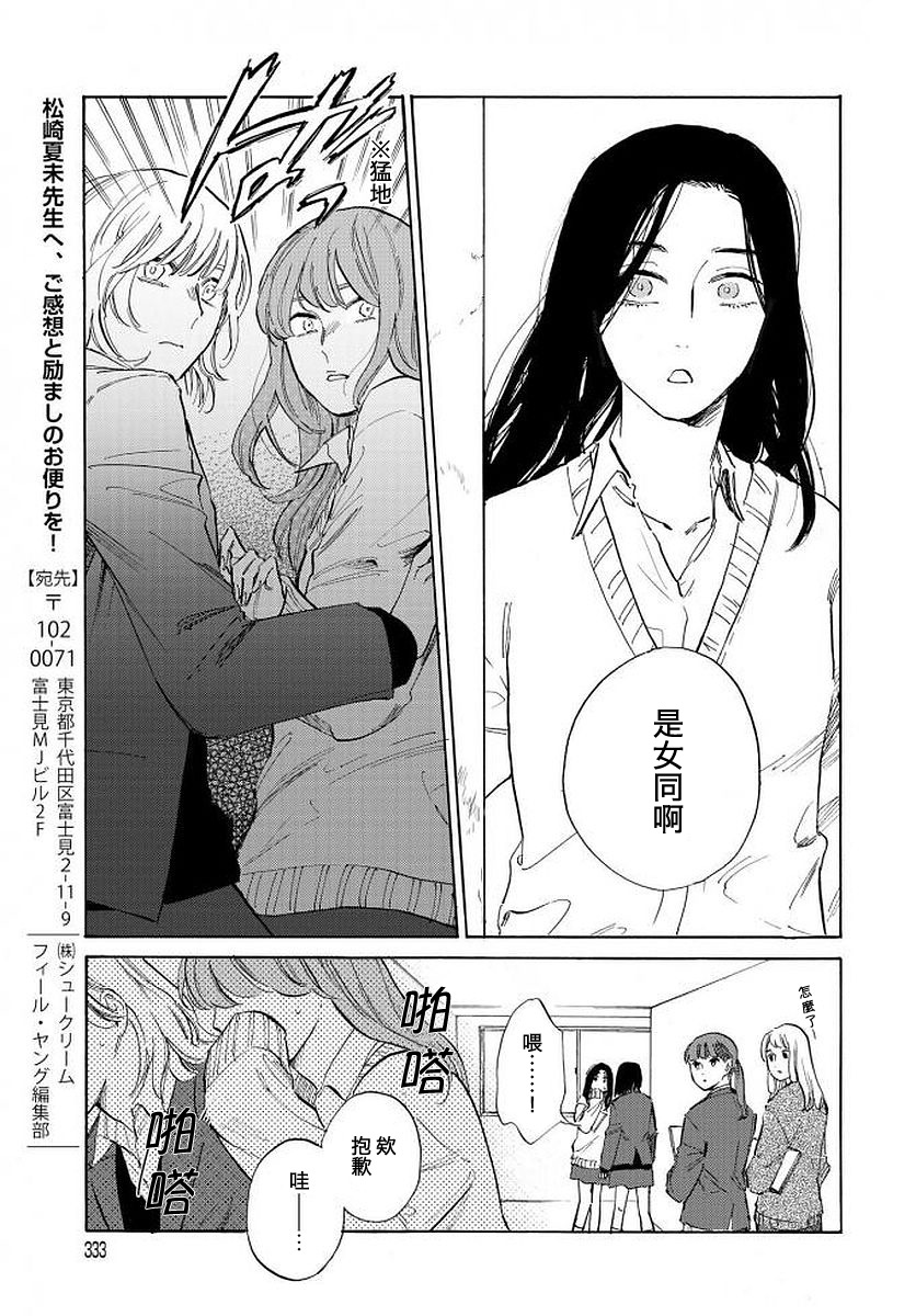 EVER GREEN UTOPIA韩漫全集-前篇无删减无遮挡章节图片 