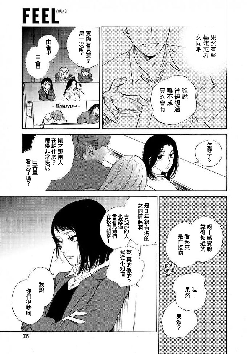 EVER GREEN UTOPIA韩漫全集-前篇无删减无遮挡章节图片 