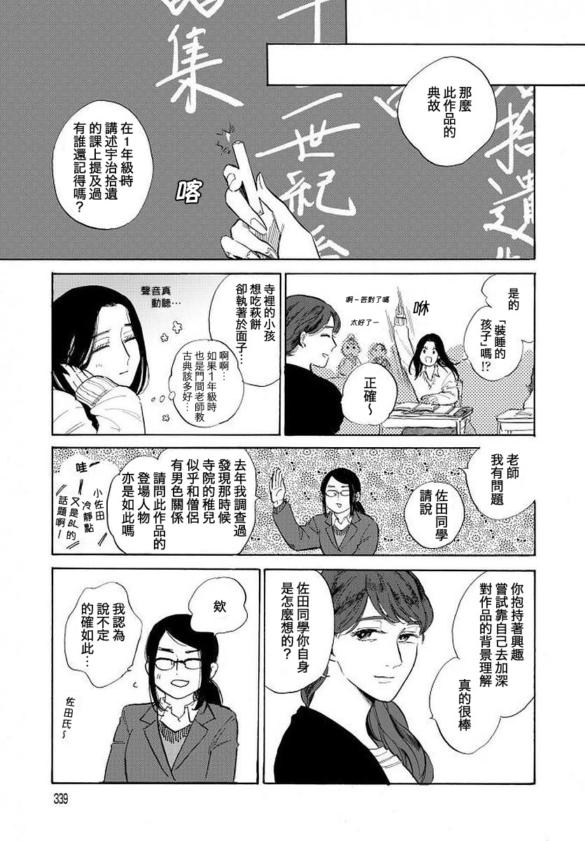 EVER GREEN UTOPIA韩漫全集-前篇无删减无遮挡章节图片 