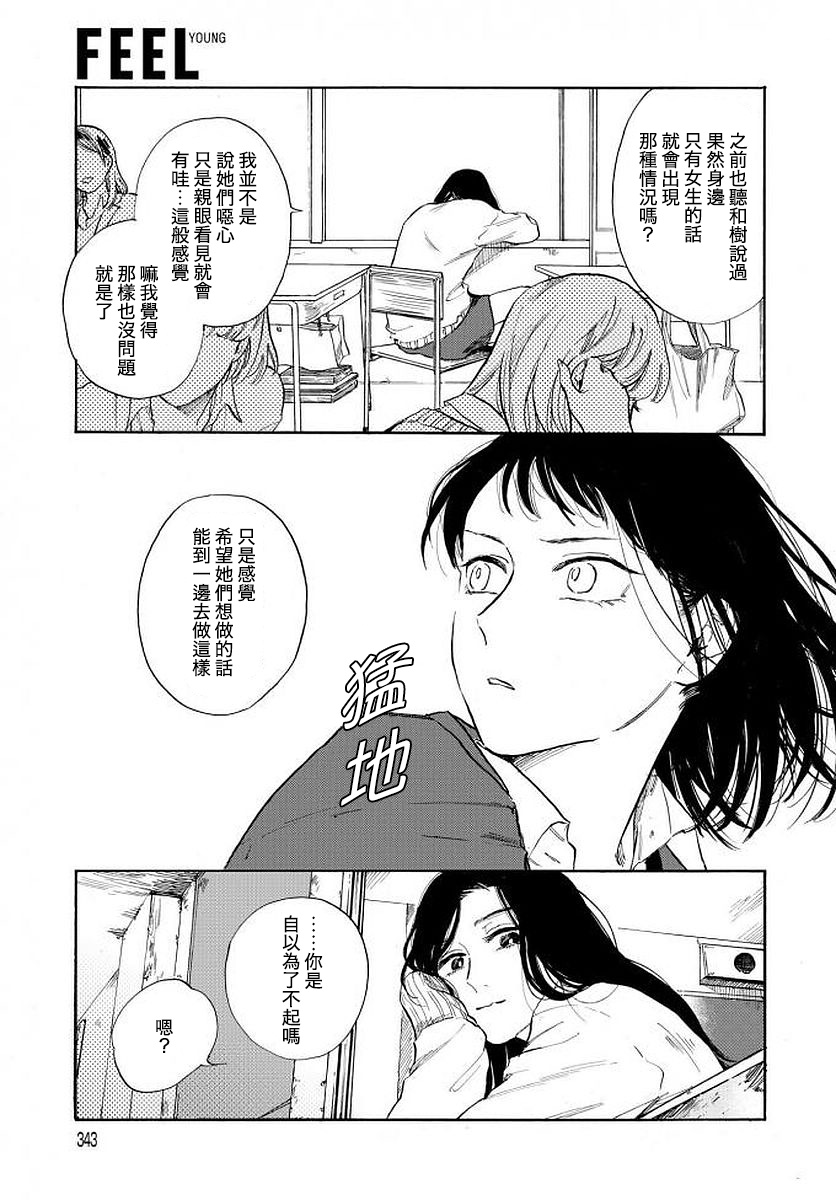 EVER GREEN UTOPIA韩漫全集-前篇无删减无遮挡章节图片 