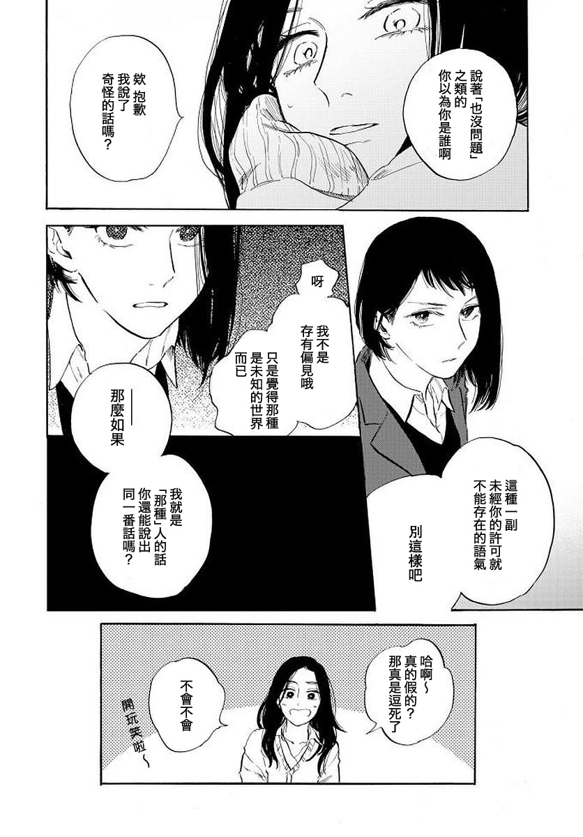 EVER GREEN UTOPIA韩漫全集-前篇无删减无遮挡章节图片 