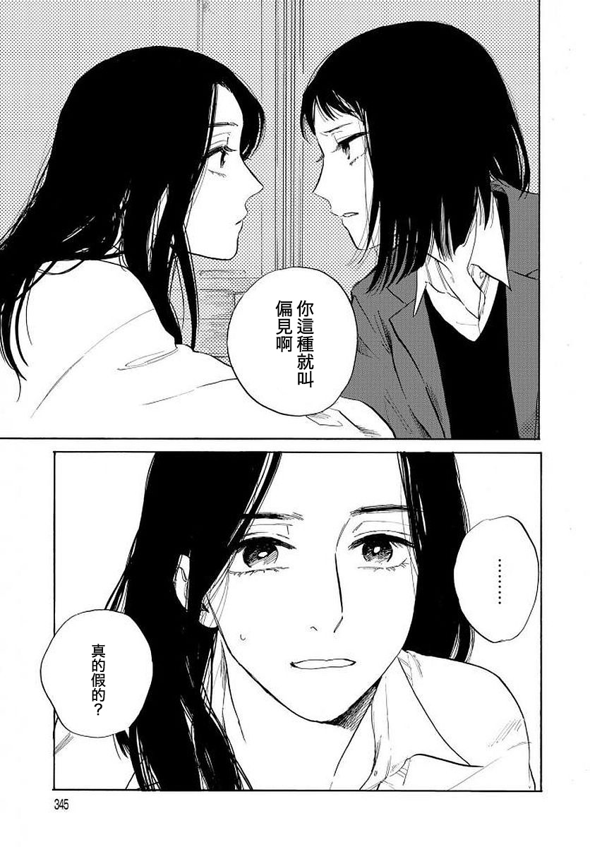 EVER GREEN UTOPIA韩漫全集-前篇无删减无遮挡章节图片 