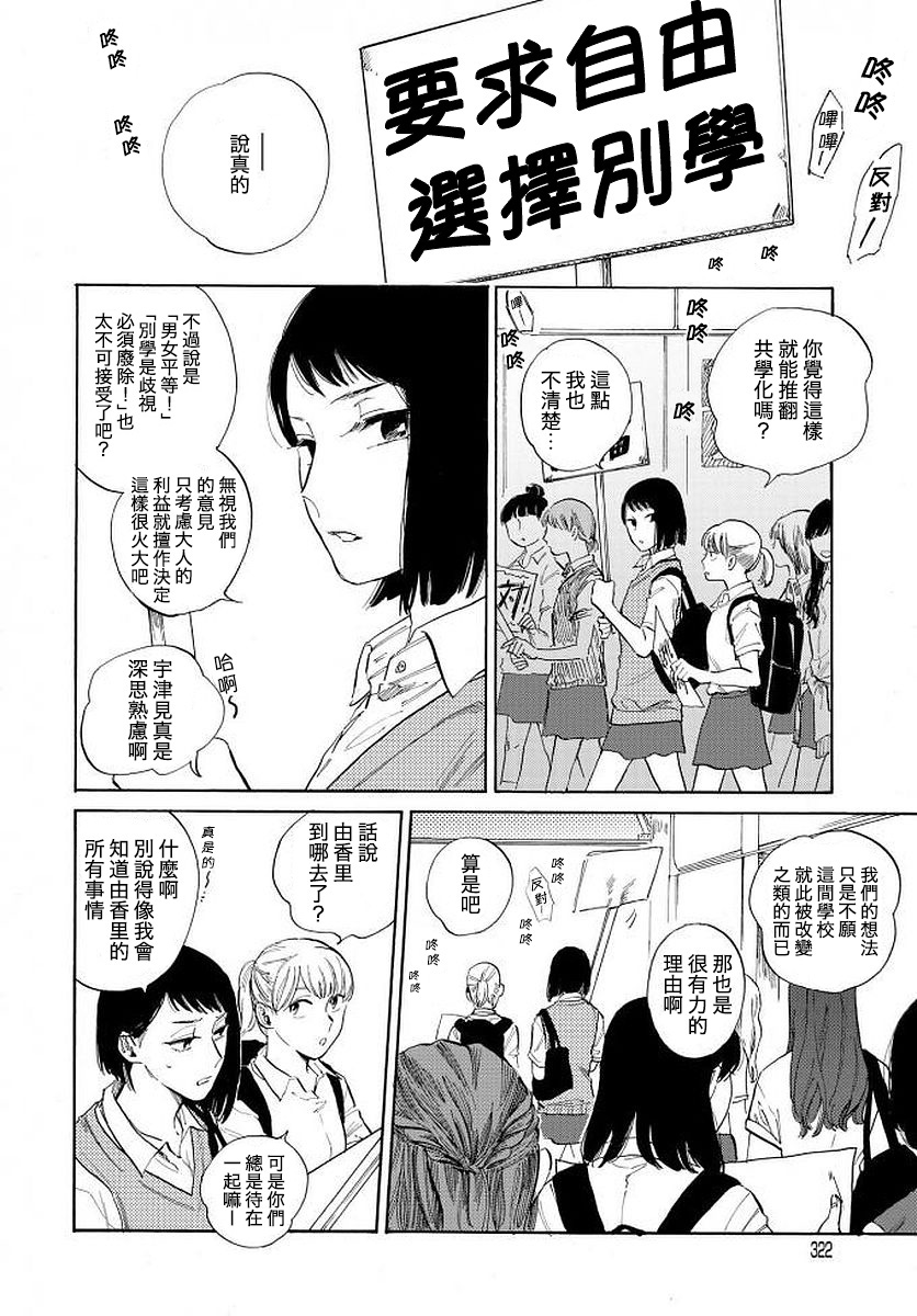EVER GREEN UTOPIA韩漫全集-前篇无删减无遮挡章节图片 