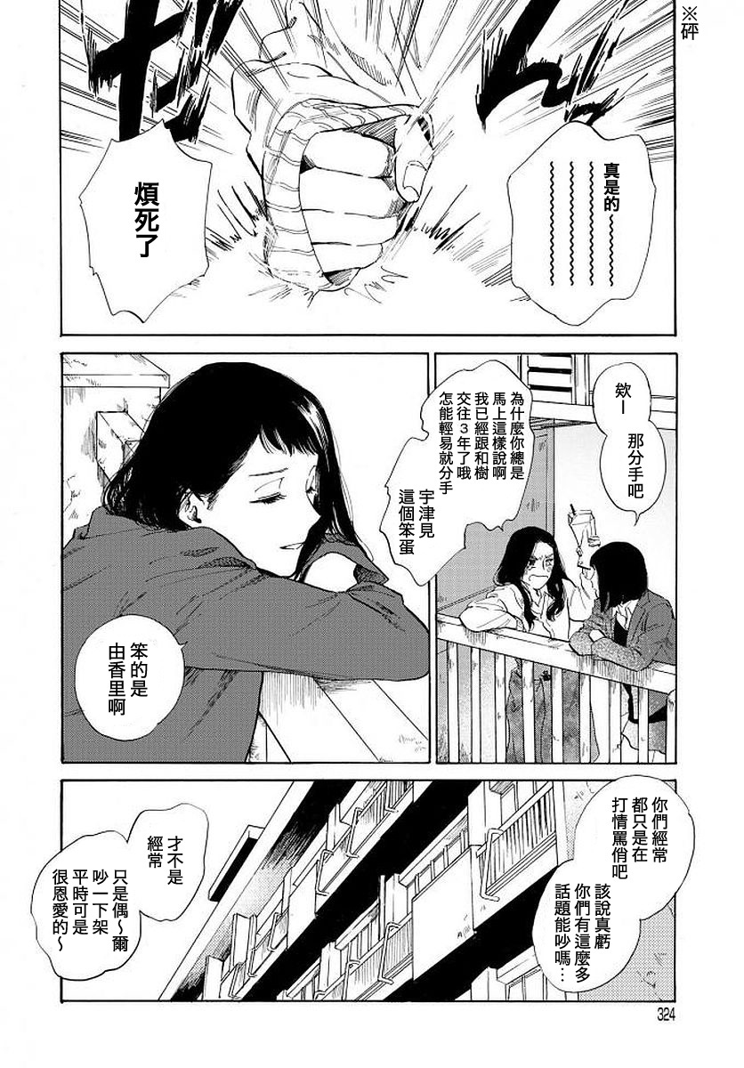 EVER GREEN UTOPIA韩漫全集-前篇无删减无遮挡章节图片 