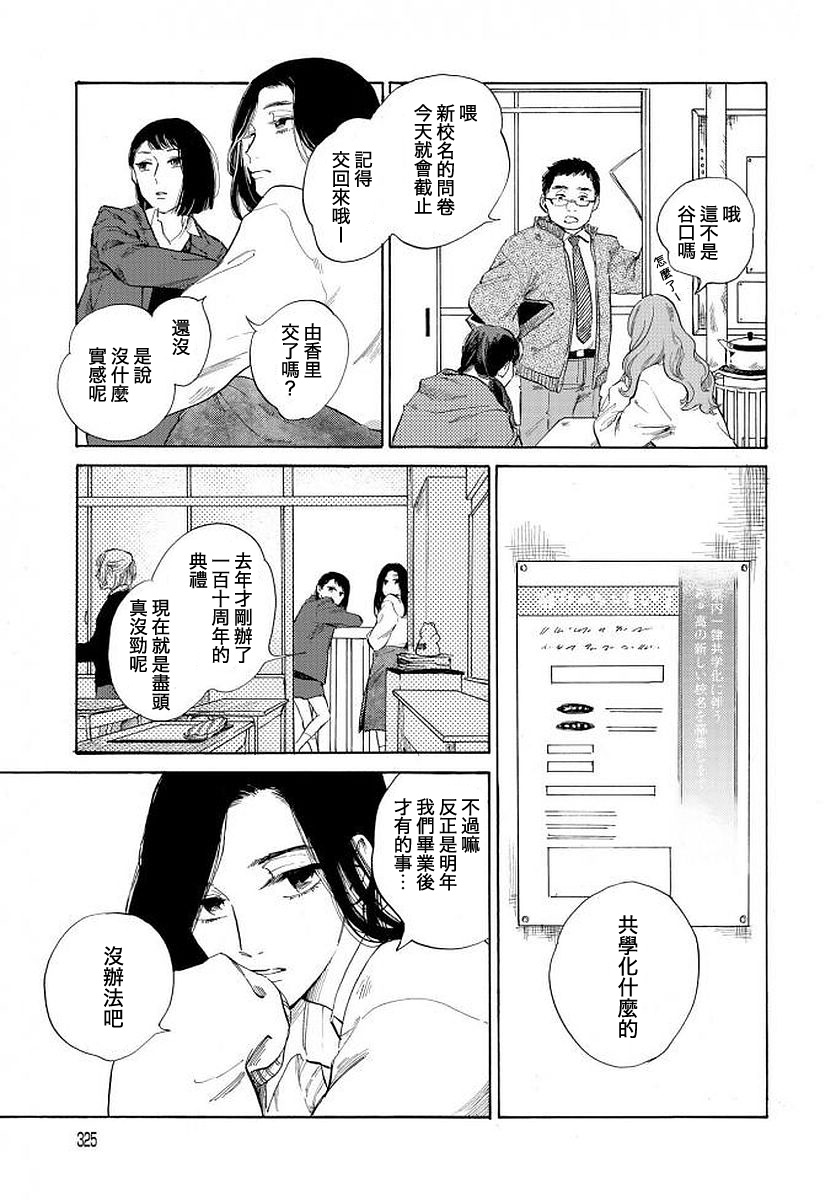 EVER GREEN UTOPIA韩漫全集-前篇无删减无遮挡章节图片 