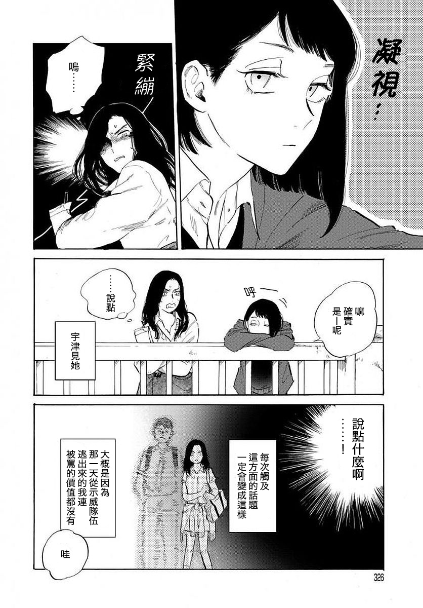 EVER GREEN UTOPIA韩漫全集-前篇无删减无遮挡章节图片 