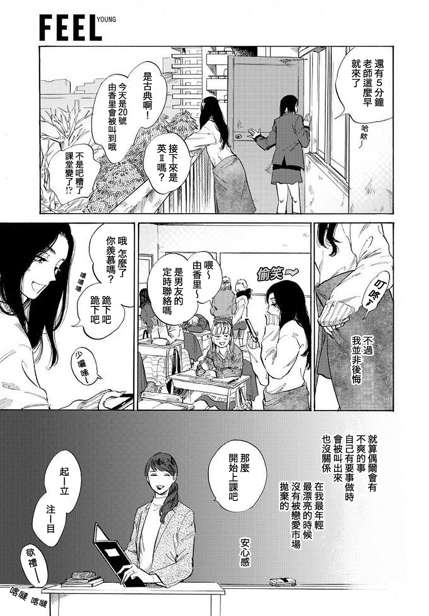 EVER GREEN UTOPIA韩漫全集-前篇无删减无遮挡章节图片 
