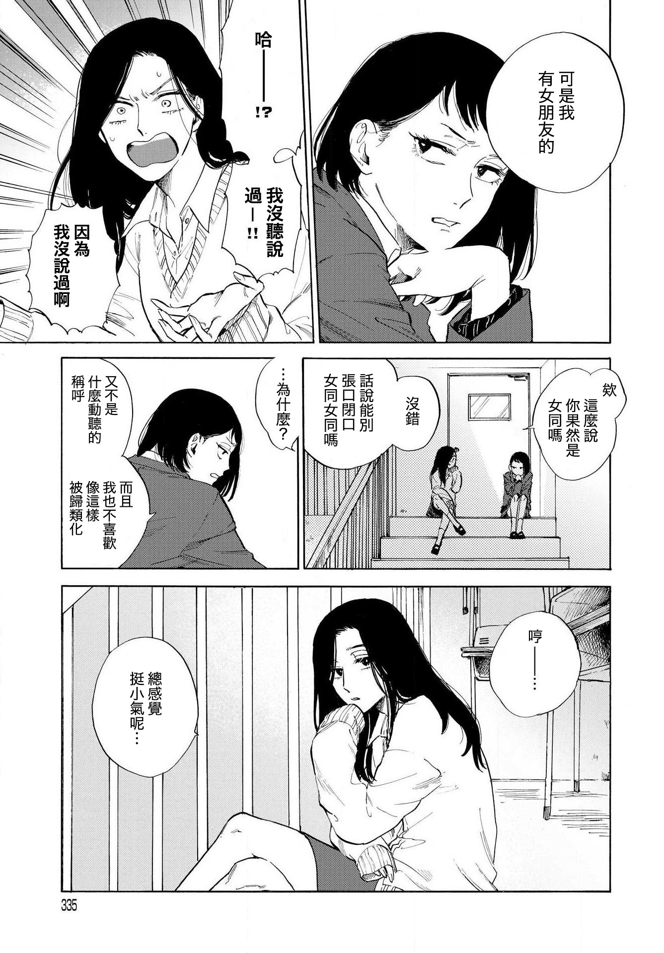 EVER GREEN UTOPIA韩漫全集-后篇无删减无遮挡章节图片 