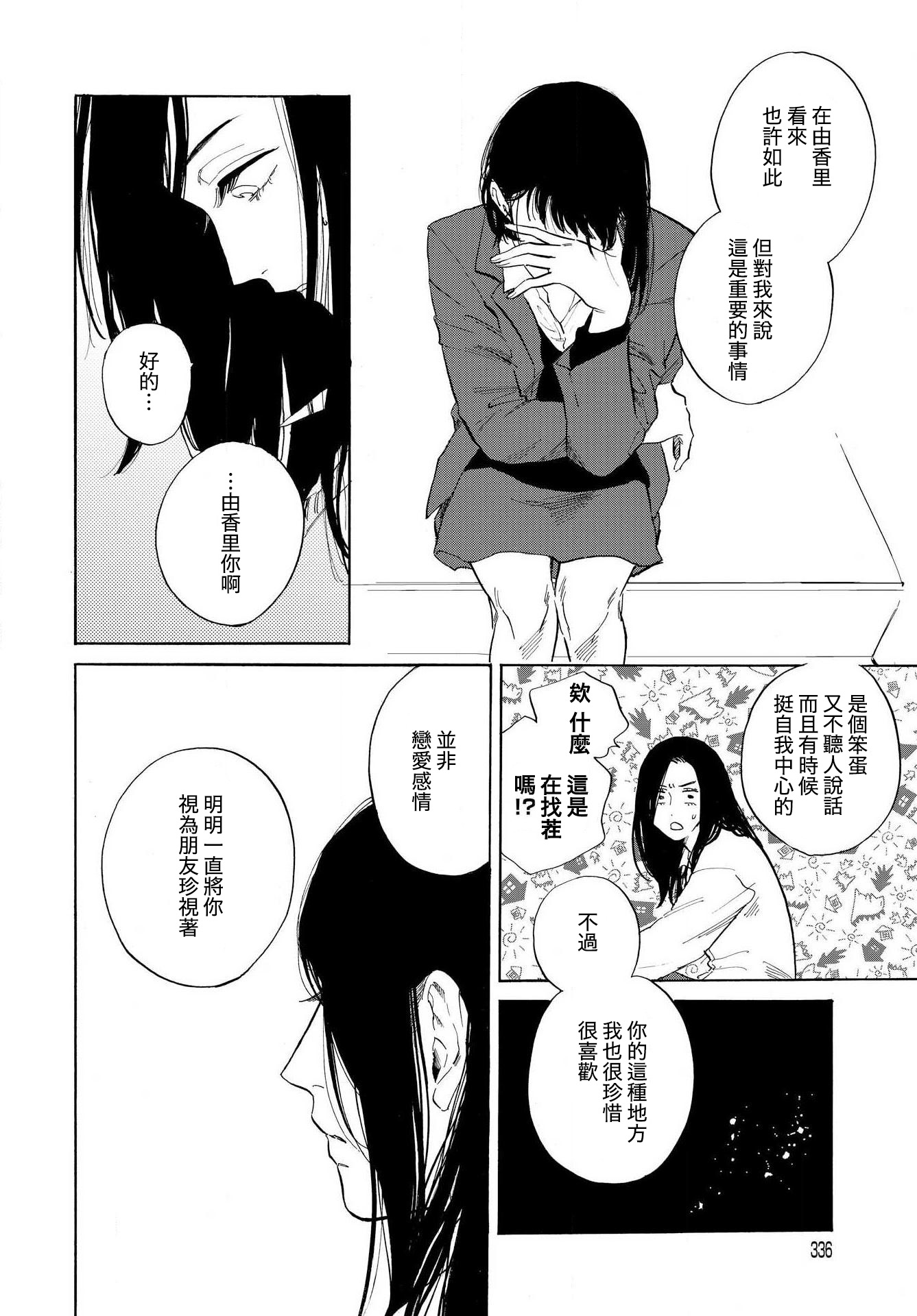 EVER GREEN UTOPIA韩漫全集-后篇无删减无遮挡章节图片 